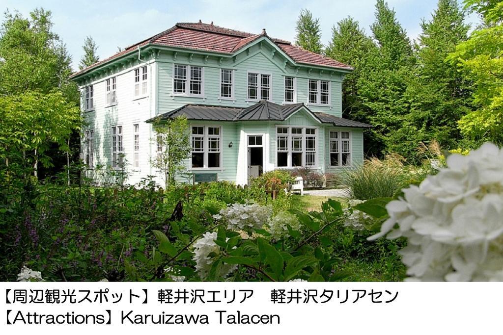 Karuizawakurabu Hotel 1130 Hewitt Resort Tsumagoi Zewnętrze zdjęcie