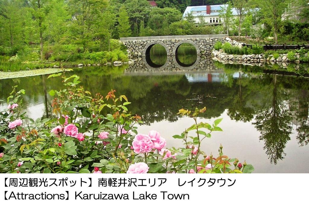 Karuizawakurabu Hotel 1130 Hewitt Resort Tsumagoi Zewnętrze zdjęcie