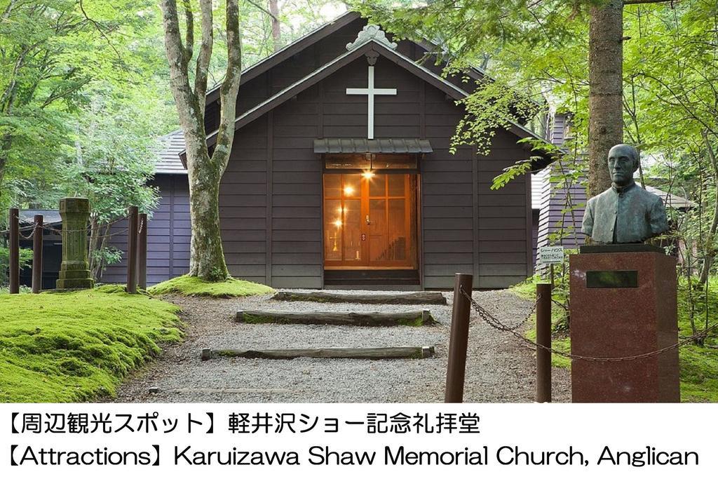 Karuizawakurabu Hotel 1130 Hewitt Resort Tsumagoi Zewnętrze zdjęcie